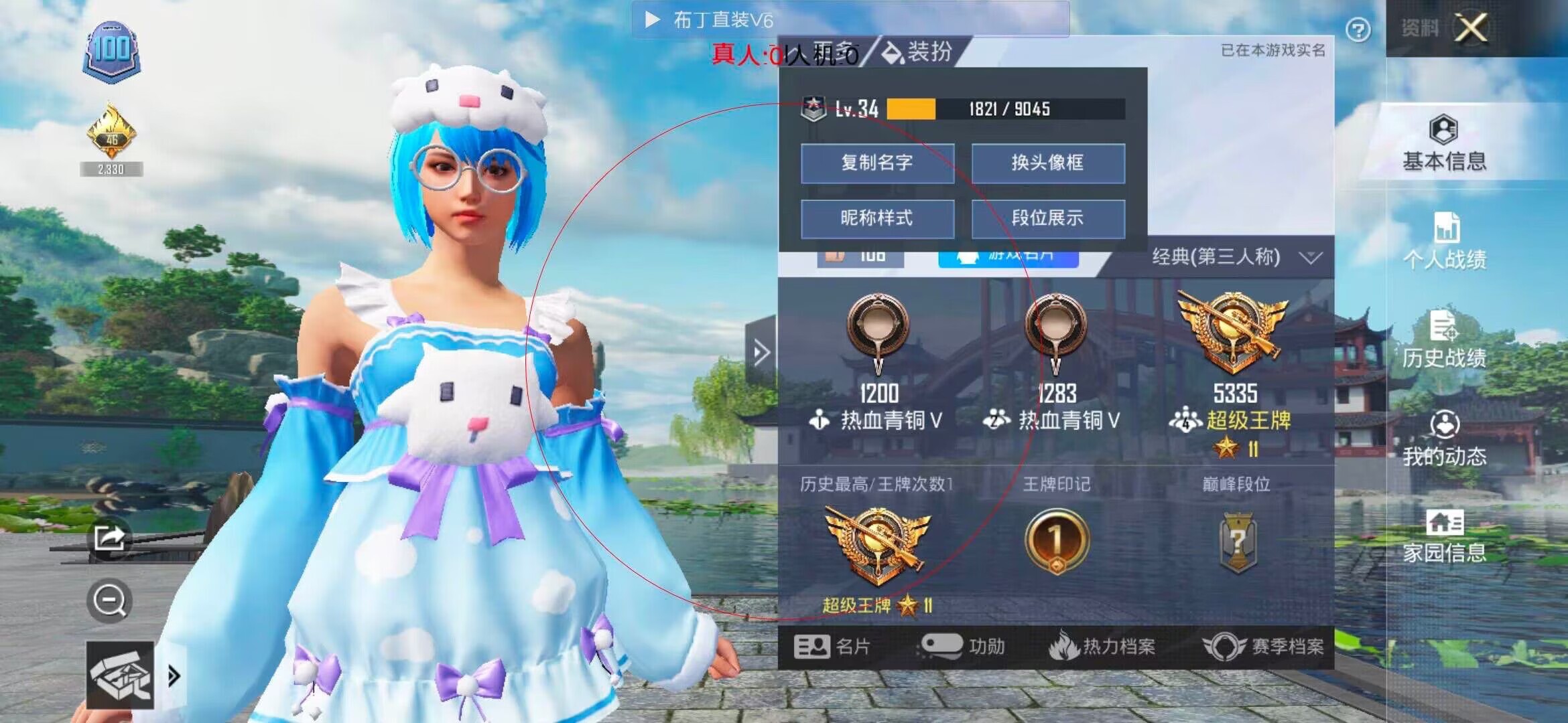 和平精英布丁直装透视 - ��ƽ��Ӣ�������һ��辅助预览图